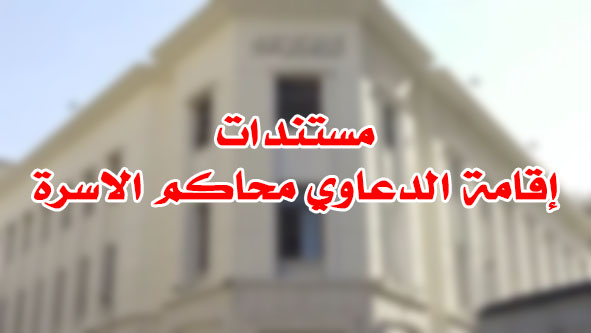 فسخ عقد إيجار ودفع مقابل الانتفاع