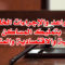 القواعد والإجراءات بتمليك المساكن