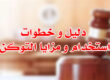 دليل و خطوات استخدام و مزايا التوكن