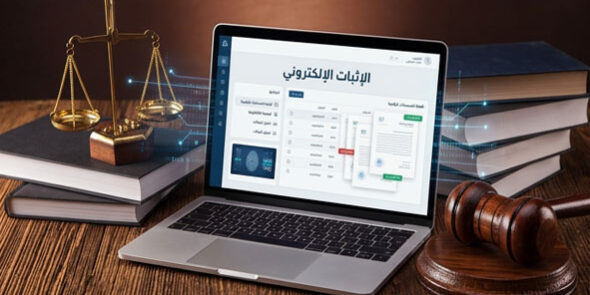 الإثبات الإلكترونى