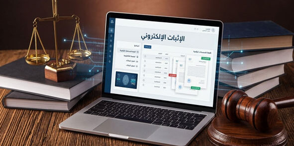 الإثبات الإلكترونى