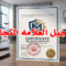 تسجيل العلامه التجاريهً