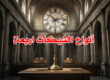 أنواع الشيكات اربعة