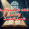 استئناف الأحكام باليمين الحاسمة