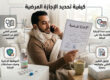 الاجازات المرضية وكيفية تحديدها