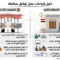 توكيل المحاماة للمسجون أوالمسافر