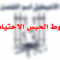 سقوط الحبس الاحتياطى