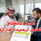 عدم استحقاق رصيد الاجازات