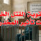 عقوبة القتل الخطأ تحت تأثير المخدرات