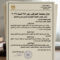 قرار مصلحة الضرائب 259/2026