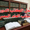 مجمل الكتب الدورية للنائب العام