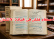 أحكام نقض فى خيانة الائتمان
