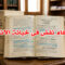 أحكام نقض فى خيانة الائتمان