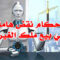 احكام نقض هامه في بيع ملك الغير