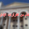 التظلّم من القرارات الإدارية
