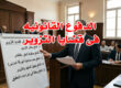 الدفوع القانونيه فى قضايا التزوير