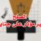 الصلح غير مؤثر على جناية