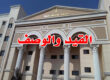القيد والوصف