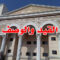 القيد والوصف