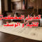تعديل المحكمة للقيد و الوصف