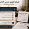 تغيير سبب الدعوى أمام الاستئناف