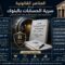 سرية الحسابات بالبنوك