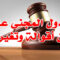 عدول المجنى علية عن أقوالة وتغيرها