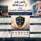 قانون تنظيم زرع الأعضاء البشرية