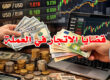 قضايا الاتجار في العملة