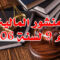 منشور المالية رقم 9 لسنة 2006