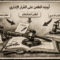أوجه الطعن على القرار الإداري