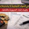 إثبات المديونية في المواد التجارية