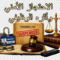 الاحتجاز الأمني وأثره الوظيفي