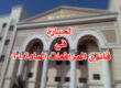 الحيازة في قانون المرافعات المادة44