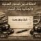 الشيك و المسؤولية المدنية والجنائية
