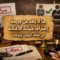 النقض وتحديد نطاق خيانة الأمانة