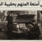تفتيش أمتعة المتهم بحقيبة السيارة