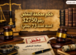 خيانة الأمانة في نطاق عقد الوكالة