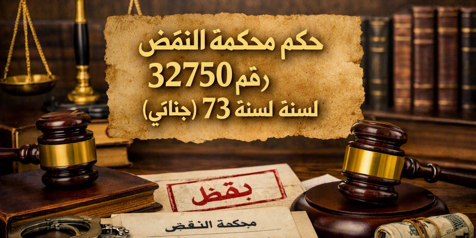 خيانة الأمانة في نطاق عقد الوكالة