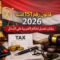 قانون رقم ١٥١ لسنة ٢٠٢٦