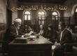 نفقة الزوجية في القانون المصري