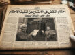 أحكام في الامتناع عن تنفيذ الأحكام