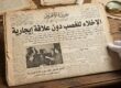 الإخلاء للغصب دون علاقة إيجارية
