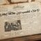 الإخلاء للغصب دون علاقة إيجارية
