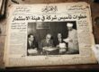 خطوات تأسيس شركة في هيئة الاستثمار