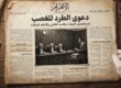 شرح تفصيلي دعوى الطرد للغصب