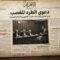 شرح تفصيلي دعوى الطرد للغصب