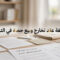 صيغة عقد تخارج وبيع حصة في التركة